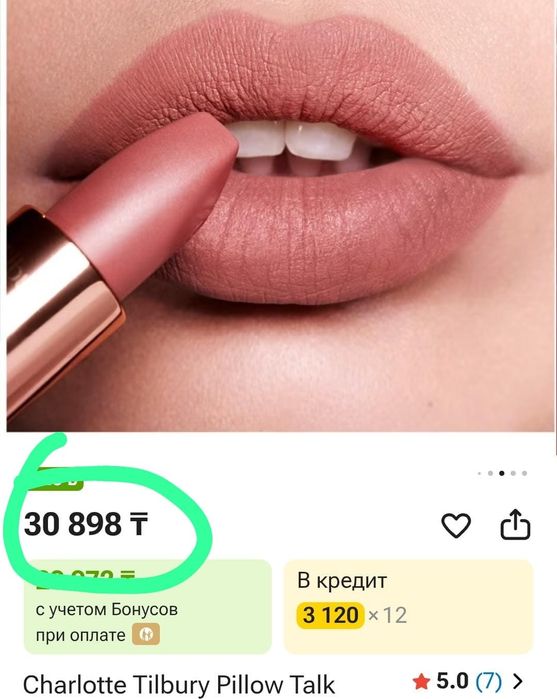 Новая полноразмерная помада оригинал