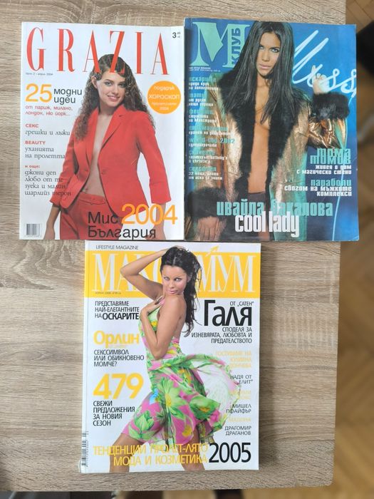 Стари български списания