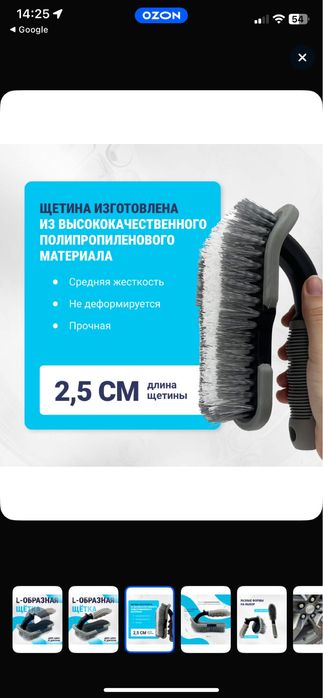 Шетка для очистки шин и дисков