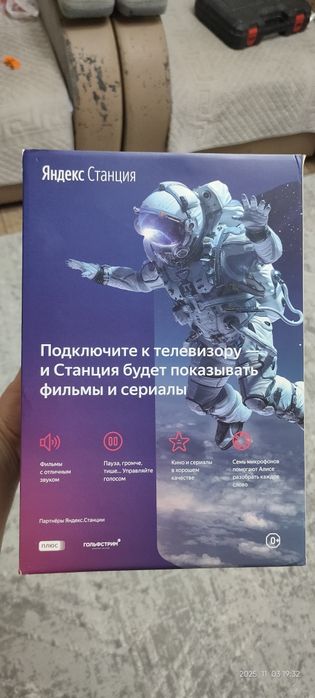 Колонка Алиса Макс