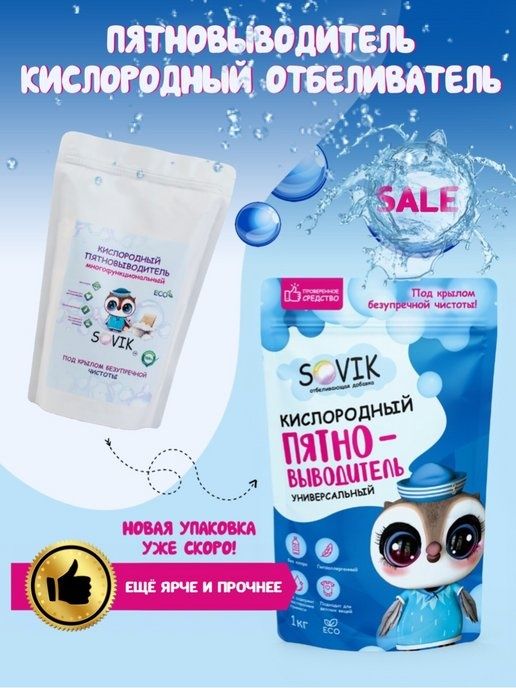 Кислородный очиститель - 600 гр