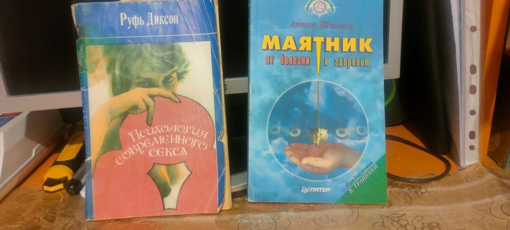 Продам книги детективы часть 2