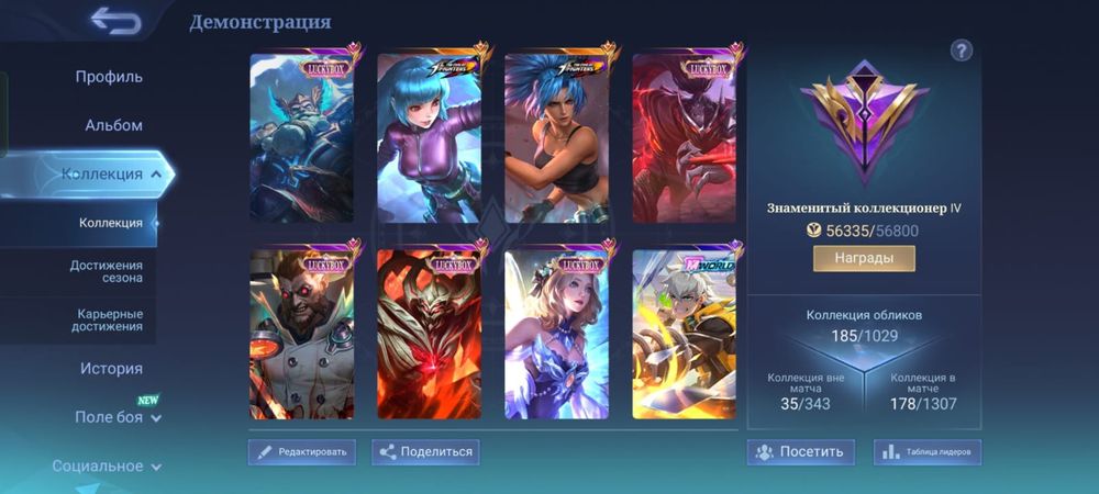 Mobile legends аккаунт сатылады