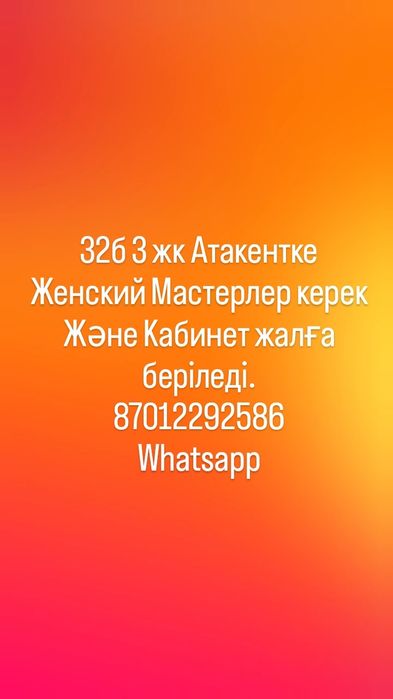 Тырнақ Әрлеуші Қыз