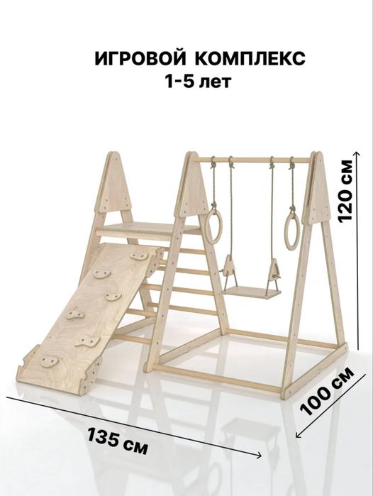 Детский игровой комплекс