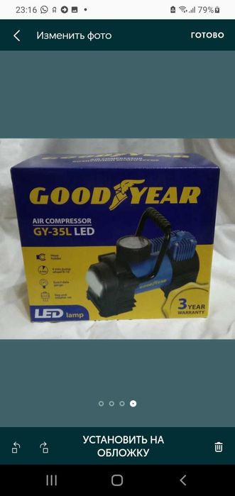 Компрессор автомобильный