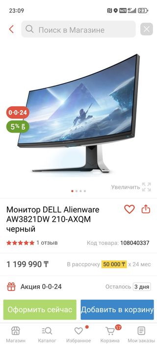 Монитор Dell Alienware 38