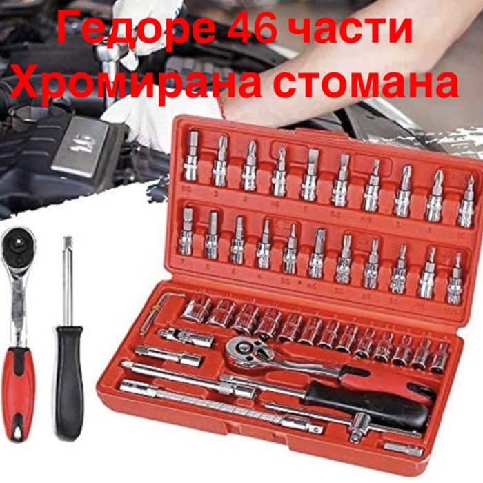 Гедоре 46 части Хромирана стомана в кутия Комплект инструменти