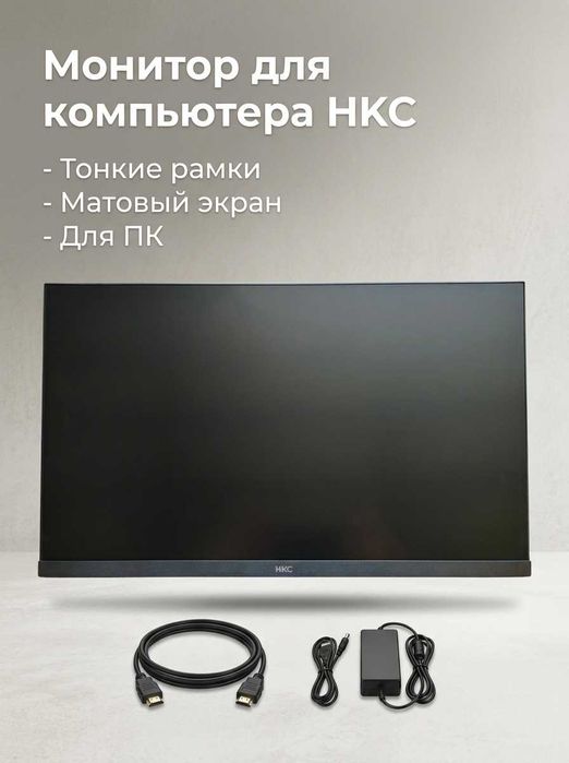 Монитор HKC V2518M 24.5" FHD (100Hz)
