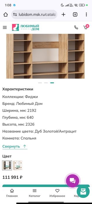 Продам шкаф любимый дом