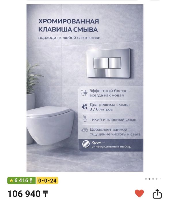 Инстолляция унитаз