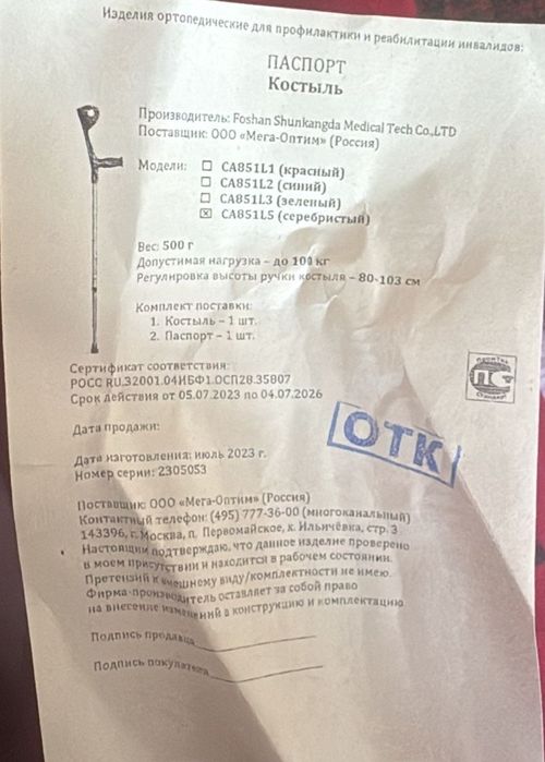 Продаю костыли новые 2 штуки