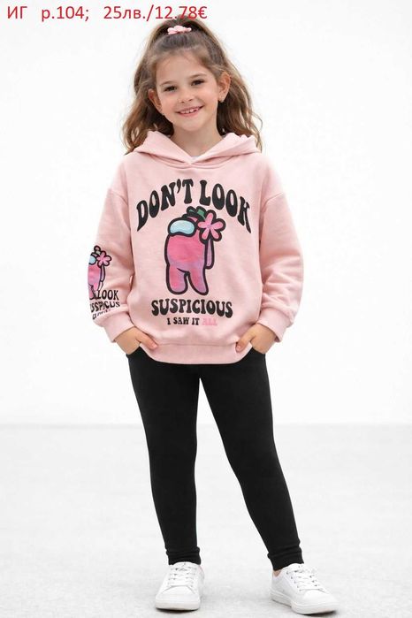 Детски комплекти за момичета - Разпродажба