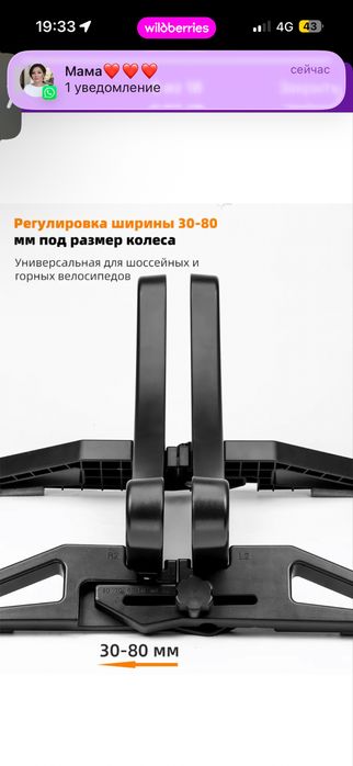 Встраиваемая регулируемая велопраковка