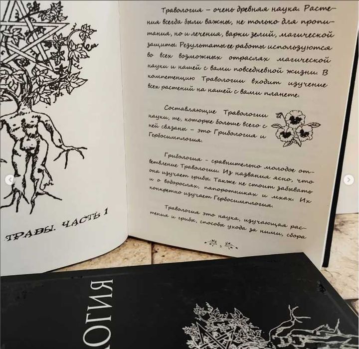 Книги гарри Поттер. Учебники Хогвартса.