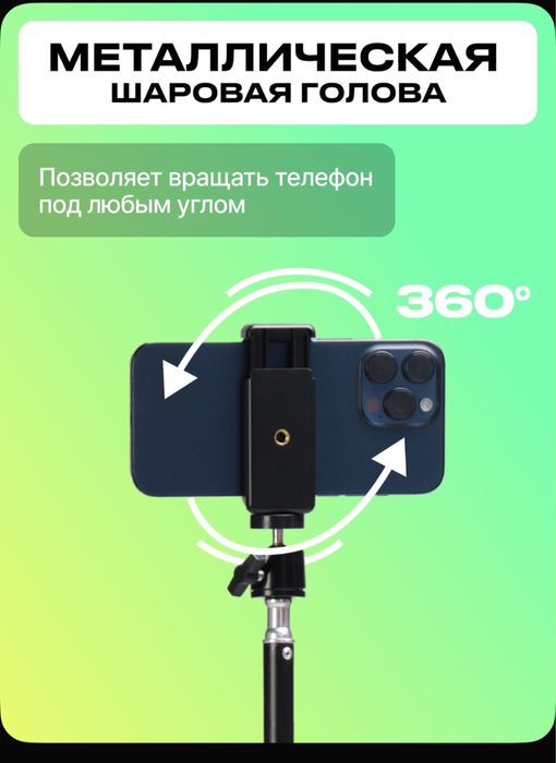 Продам штатив полный комплект