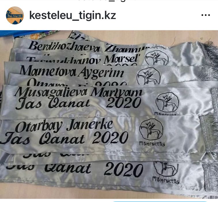 Вышивка дас түлек лента