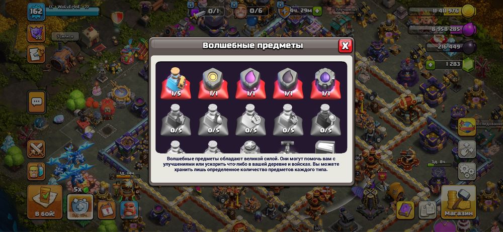 Аккаунт Clash of Clans 16тх
