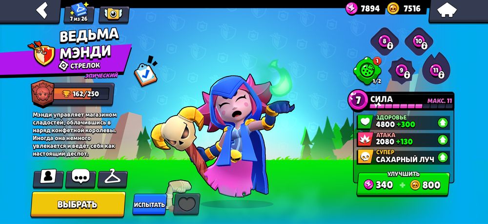 Продаю аккаунт бравл С РЕДКИМИ СКИНАМИ