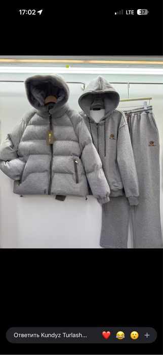 Тройка с начёсом новая