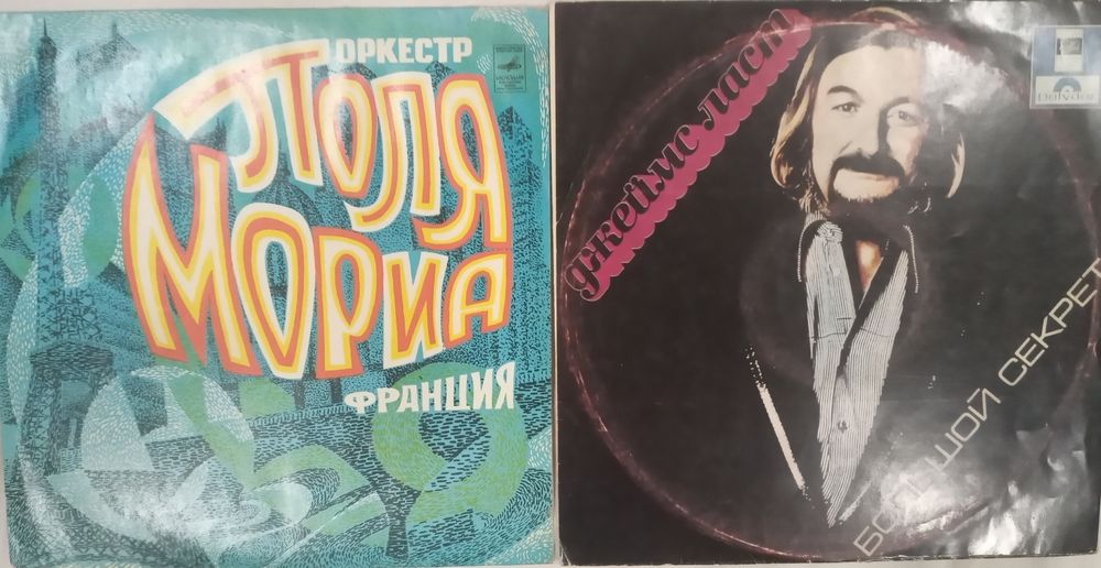 Виниловые пластинки