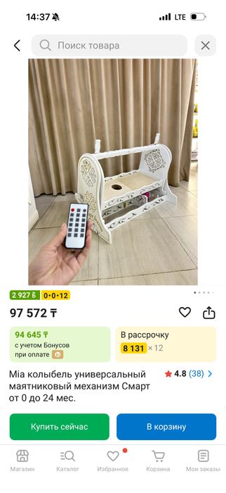 Смарт бесик продам