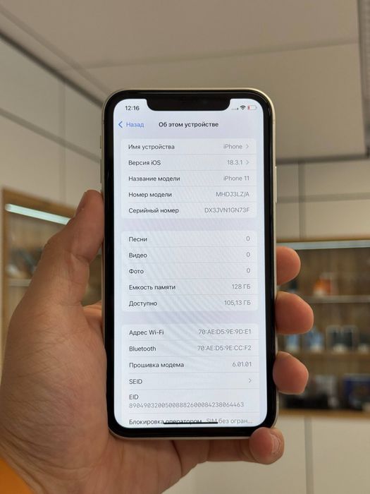 iPhone 11 | 128 GB