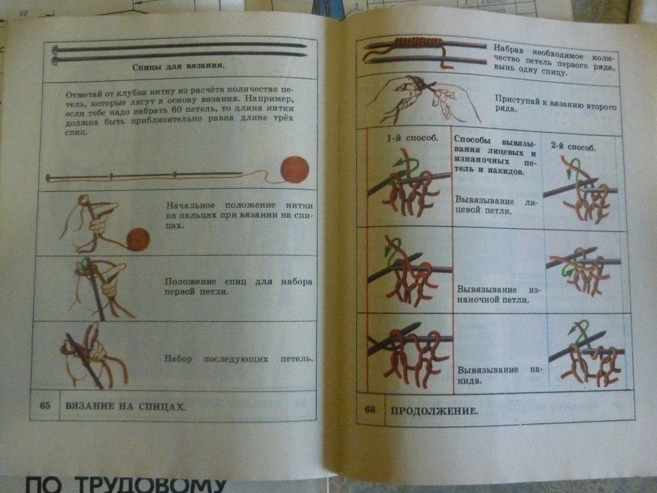 Продам. Очень интересное, увлекательное и познавательное пособие .