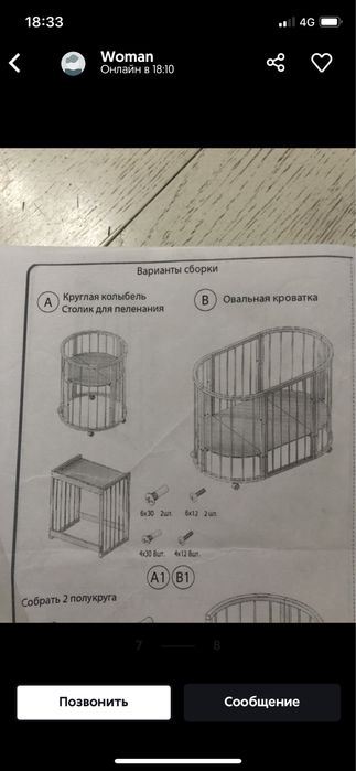 Детская кроватка