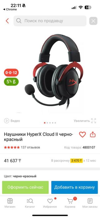 Продам игровой пк с торгом!!х