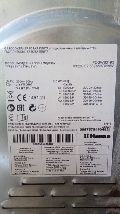 Газовая плита Hansa