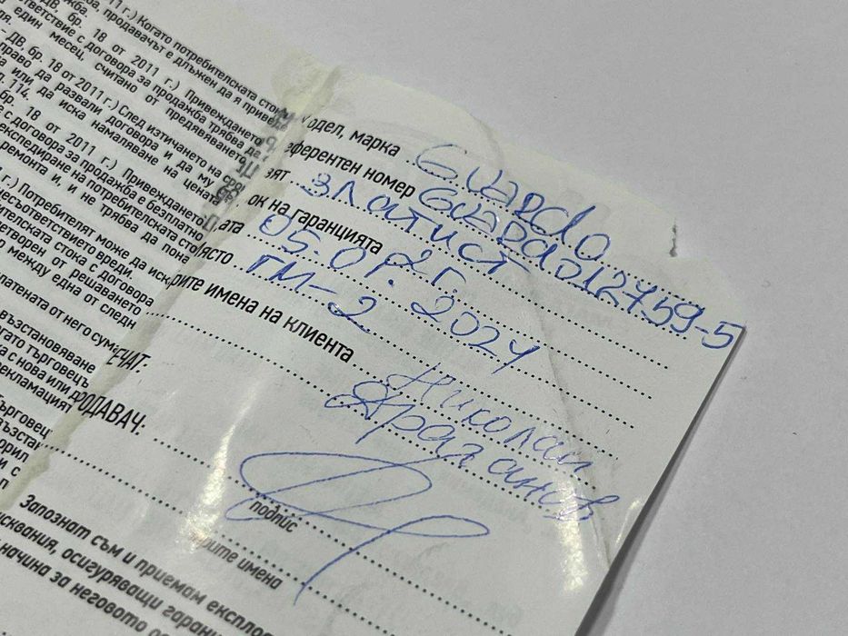 Мъжки часовник Guardo Premium 012759