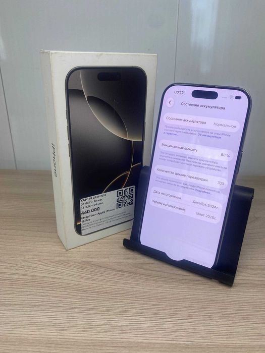 Apple iPhone 16 Pro 128