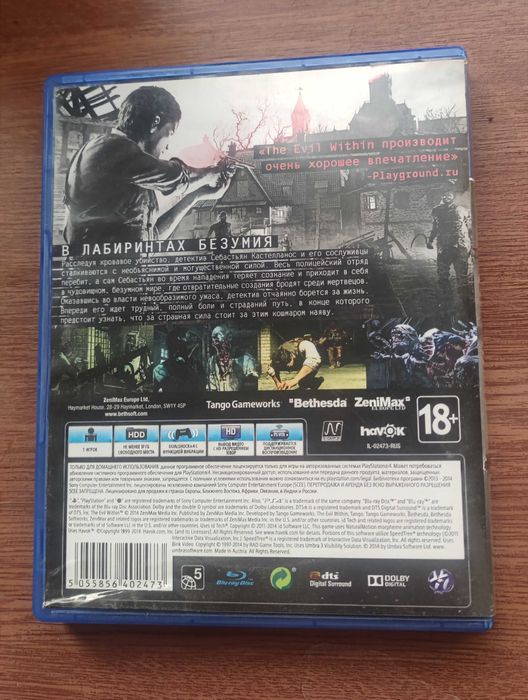 The Evil Within PS4 PS5 субтитры на русском б/у
