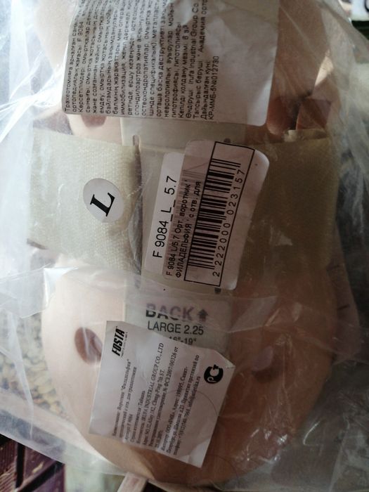 Корсет воротник 7000