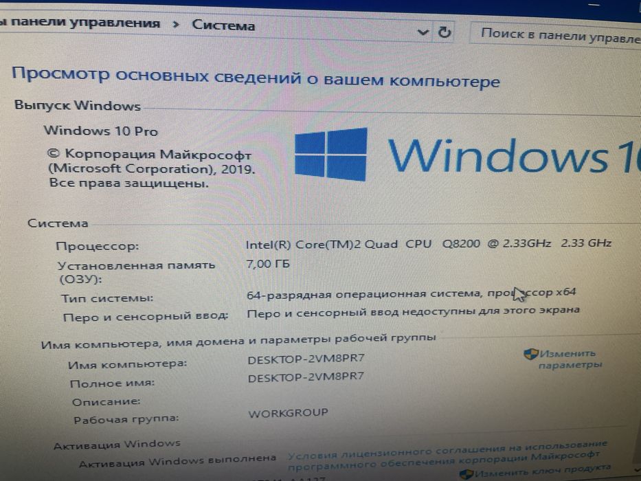 Продаю персональный компьютер (ПК)