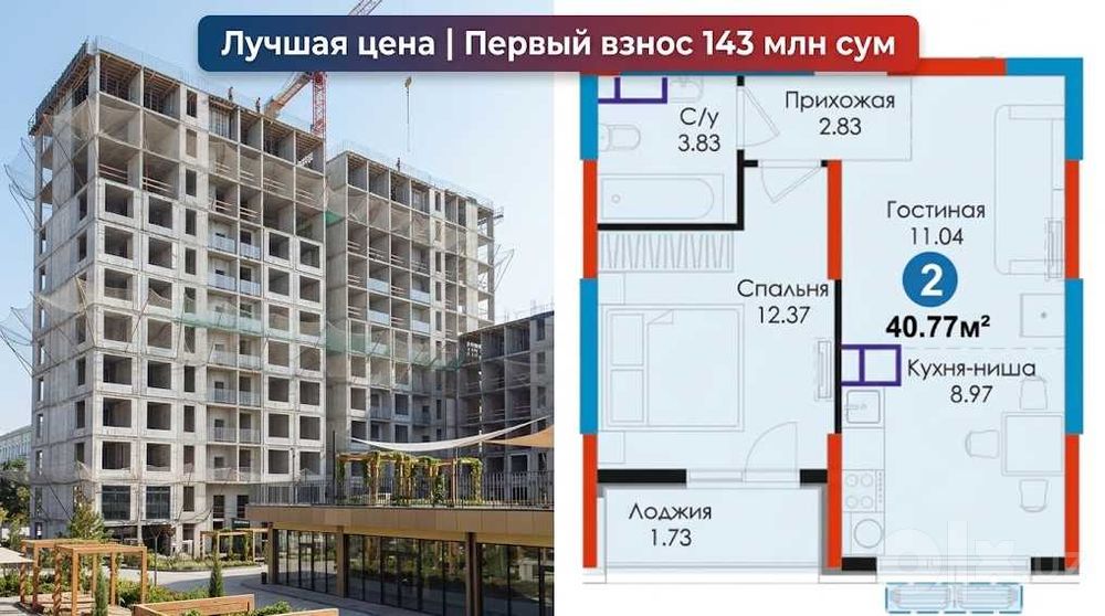 Продаётся 2к квартира евро | ПВ 143 млн | ЛУЧШАЯ ЦЕНА