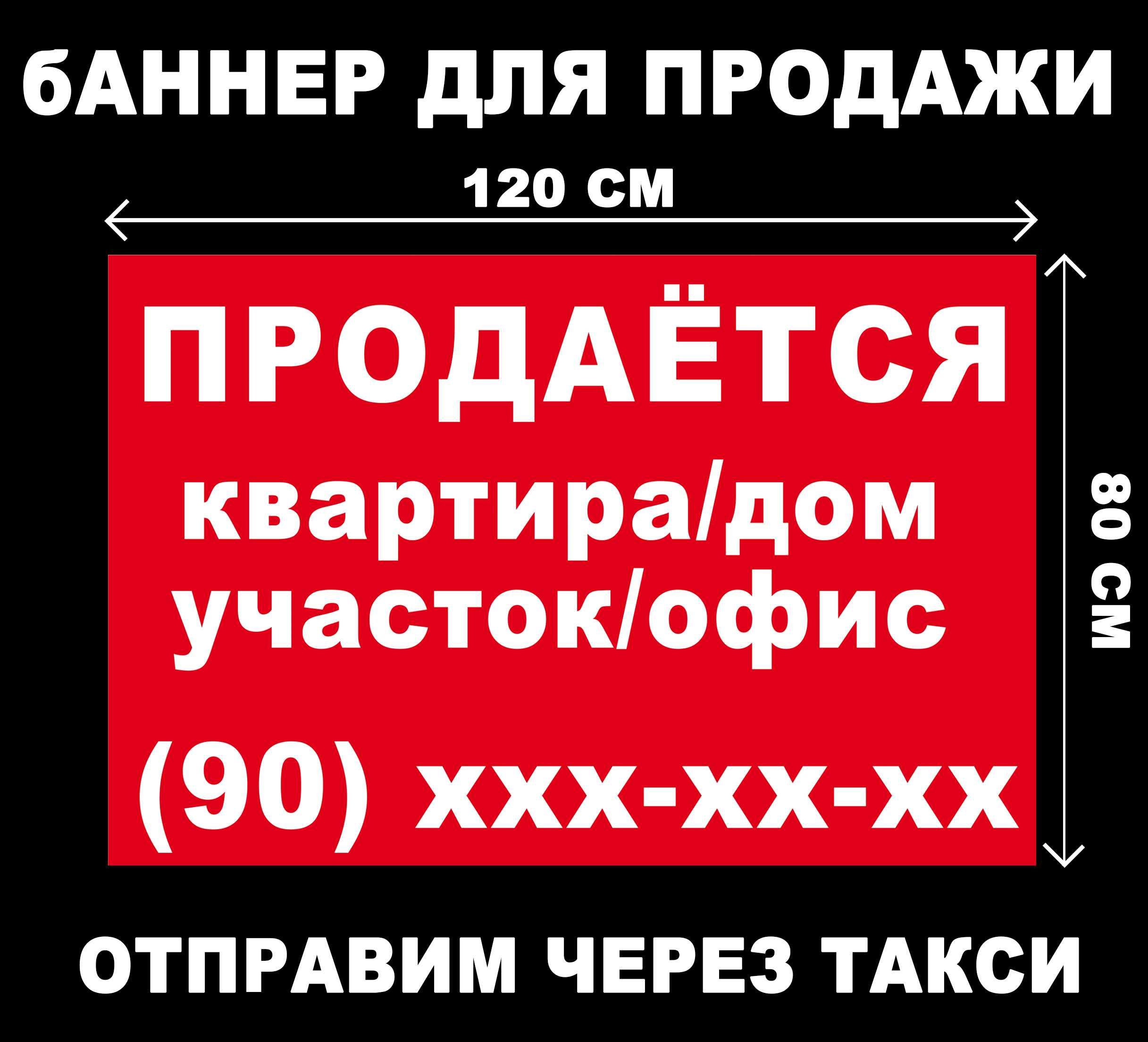 Продаётся | Аренда | Сдаётся Печатаем на баннере 50,000 сум - Reklama,  poligrafiya, marketing, internet Toshkent на Olx