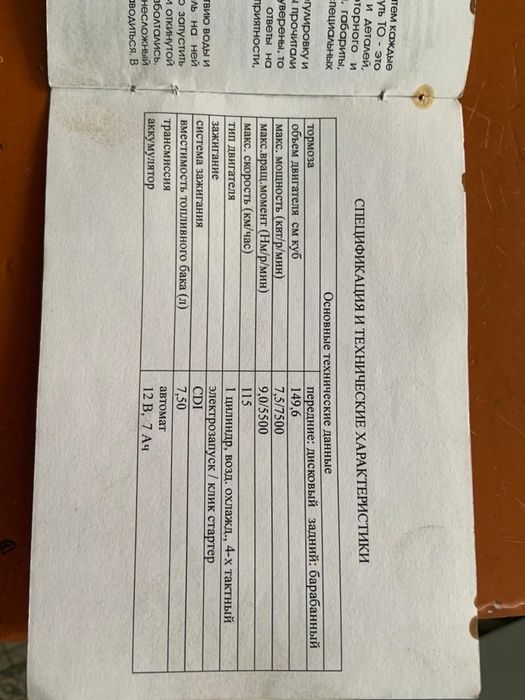 Продам скутер Harley