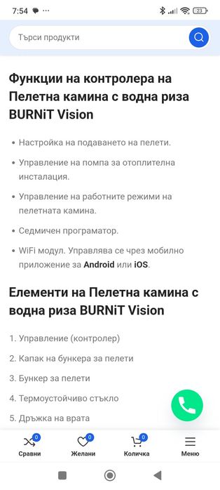 Пелетна камина BURNIT 13kw +4бр.чисто нови радиатори и лира!!