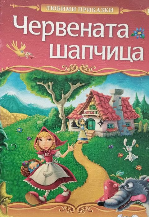 Детски книги - запазени