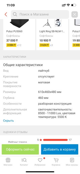 Софтбокс Sanoto k60