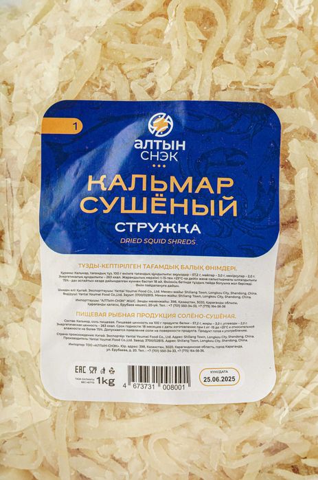 Стружка кальмара солёно-сушёная