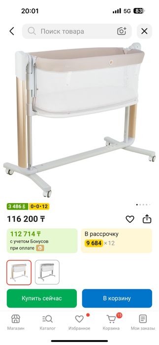 Кроватка колыбельная