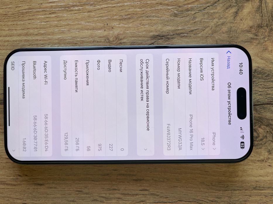 Айфон 16 Про Макс