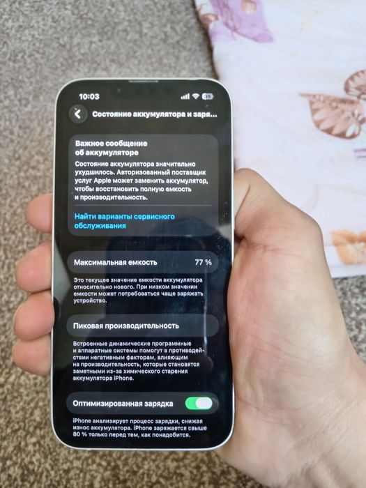 Iphone 13 srocna sotiladi