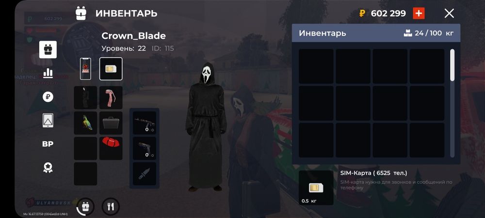 Аккаунт black Russia