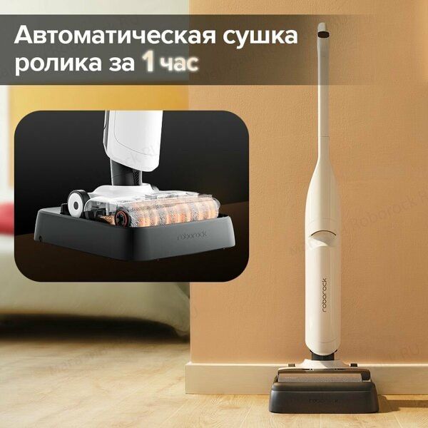 Вертикальный моющий пылесос Roborock Flexi Lite