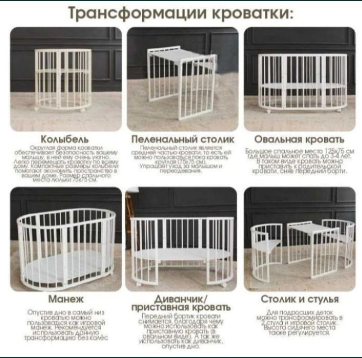 продается кроватка трансформер