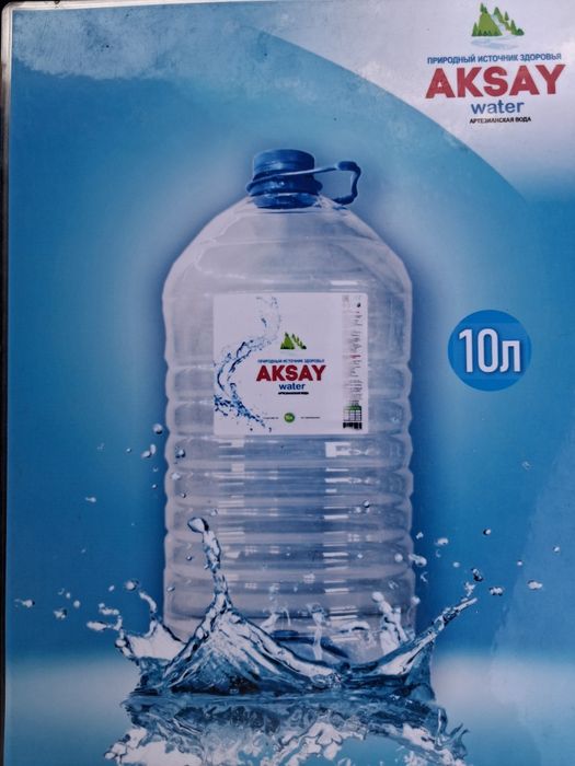Вода Aksay sy  бутылированая